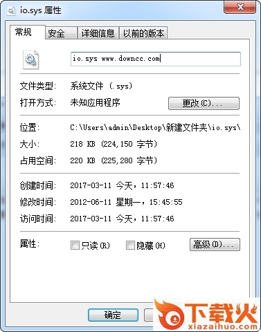 io.sys下载