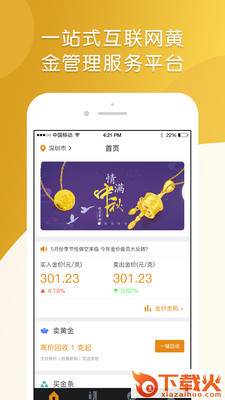 天成汇金通截图2