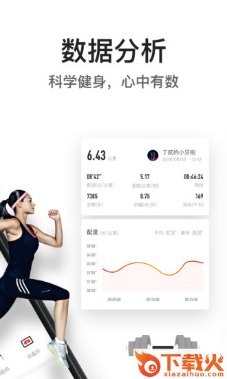 亿健app截图1