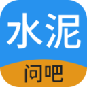 水泥问吧app下载-水泥问吧v1.1.0 安卓版