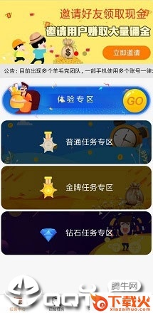 彩虹圈app截图1