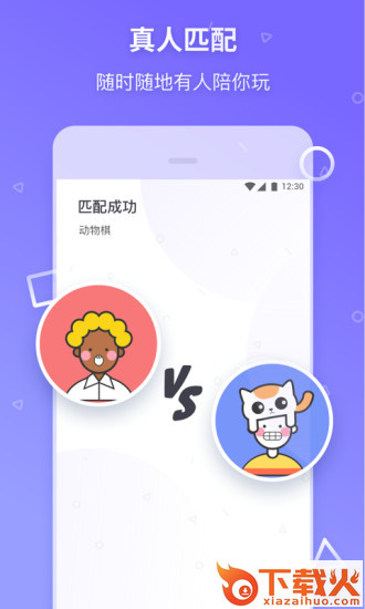 玩不停app截图1