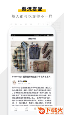帮挑截图2