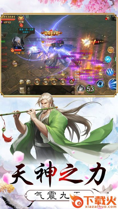 逆风破截图2
