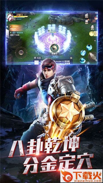 九门传说截图2