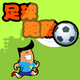 足球跑酷 v1.0