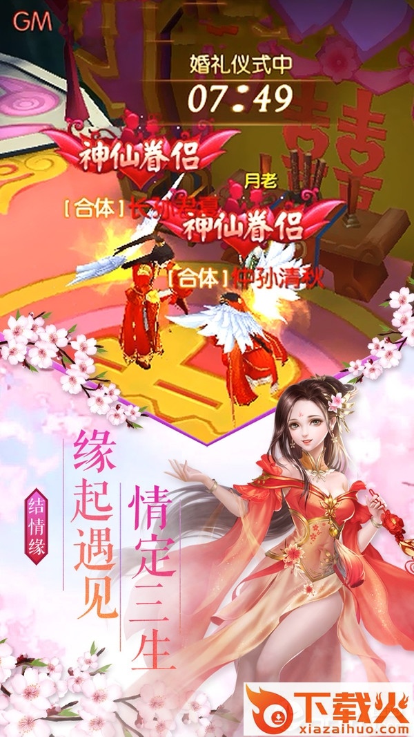 梦幻封神截图1