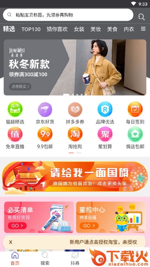 鲸品联萌截图3