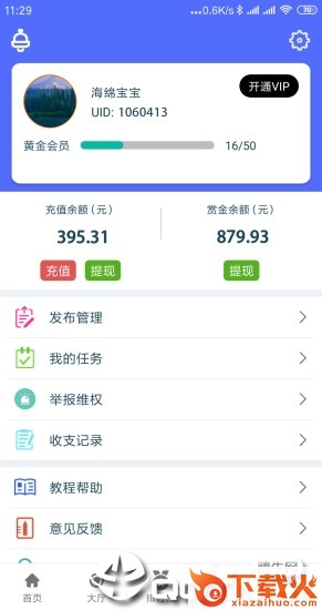 趣多帮app截图2