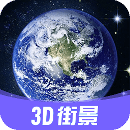 3D街景地图VR下载安卓版-3D街景地图VRv1.0.8 最新版