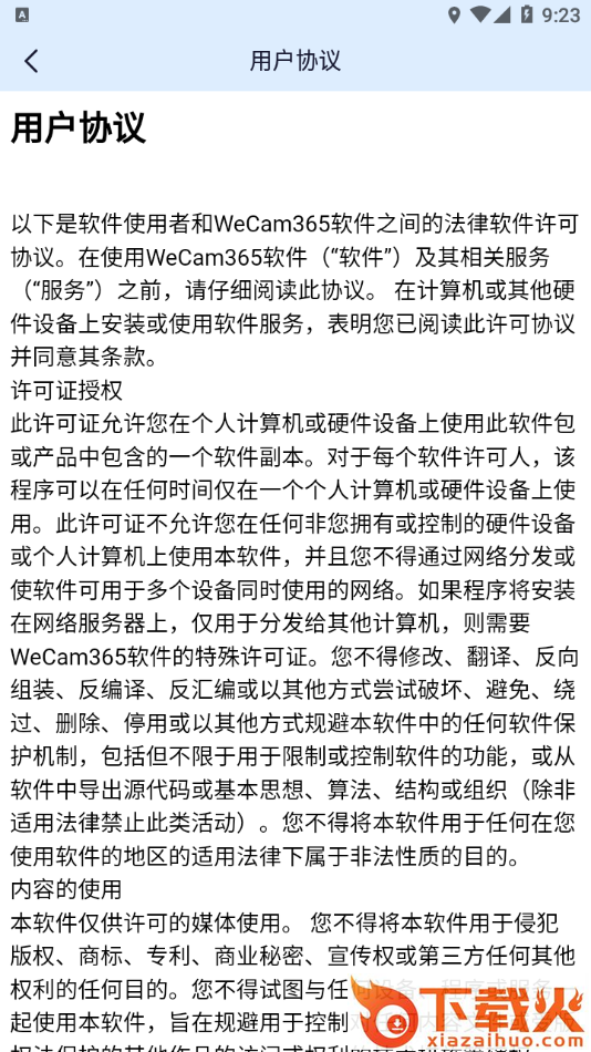 WeCam365 app截图2