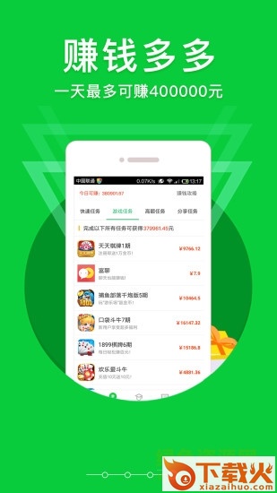 学生赚pc版 v9.63 最新版 截图1