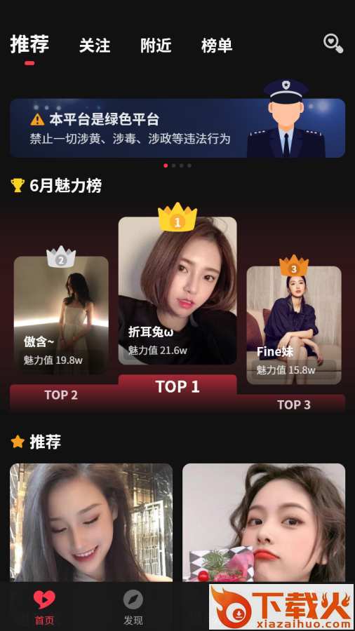 心见截图2