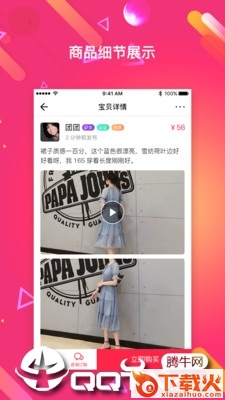 恋物二手货截图2