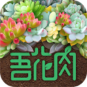 吾花肉 v1.4.0 安卓版