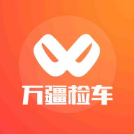 万疆检车app官方下载-万疆检车appv1.0.44 安卓版