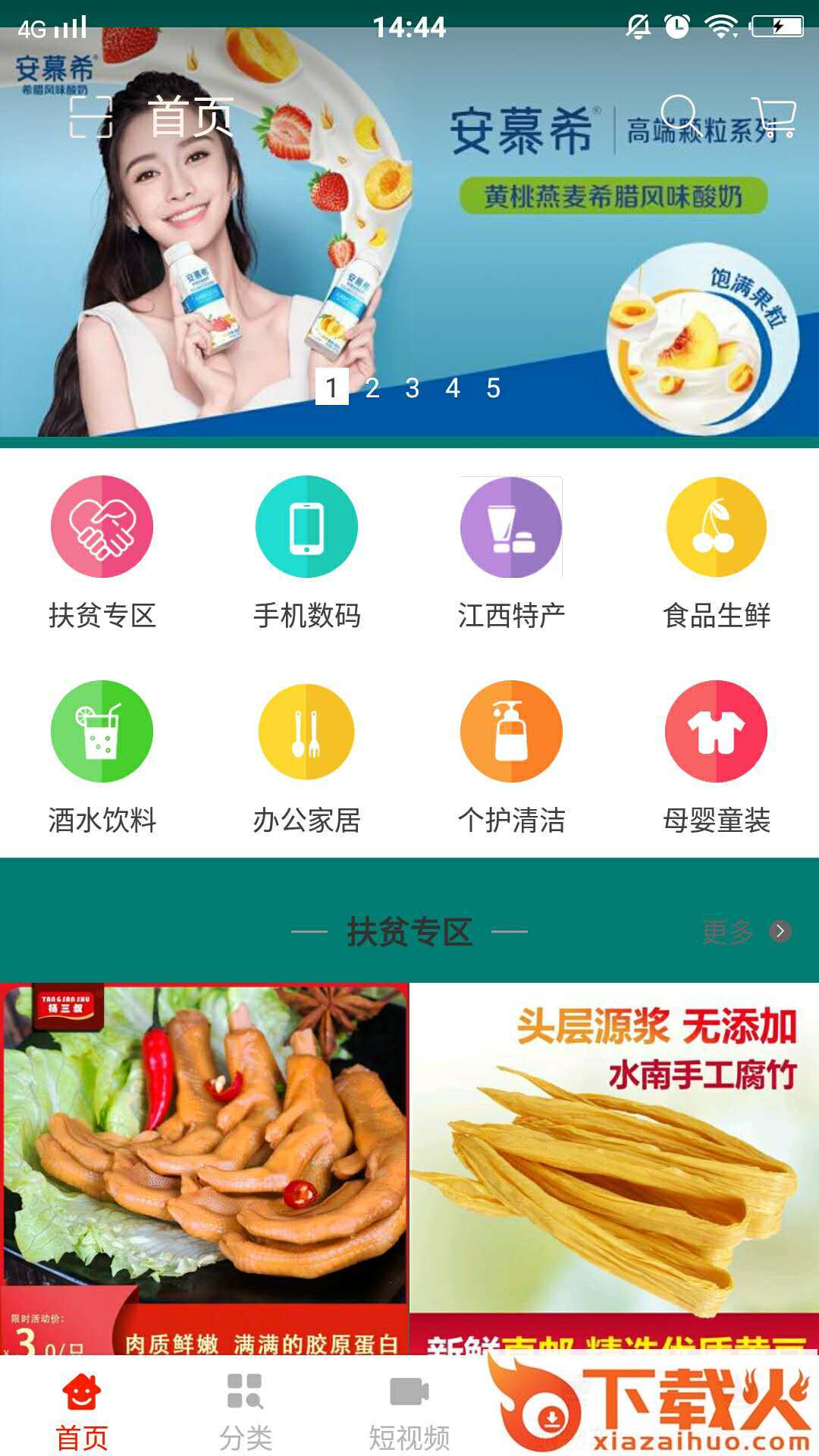 拼得快截图2