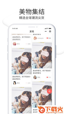 草莓云商截图1