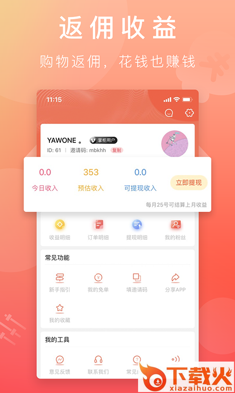 搜省app截图2