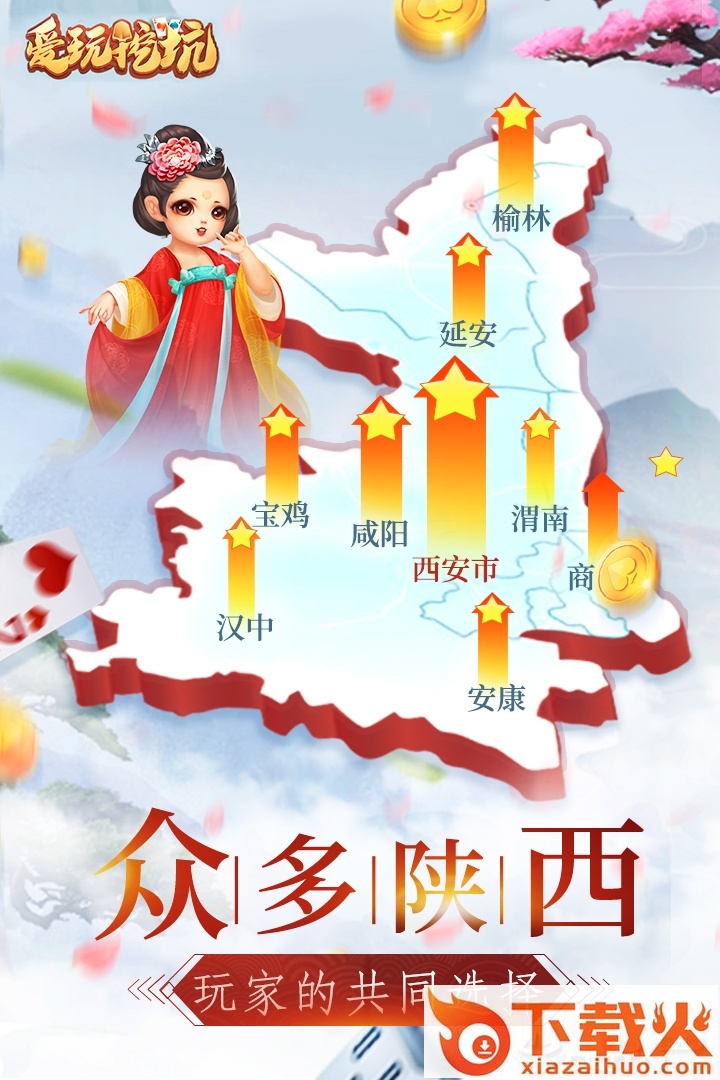 爱玩挖坑截图2