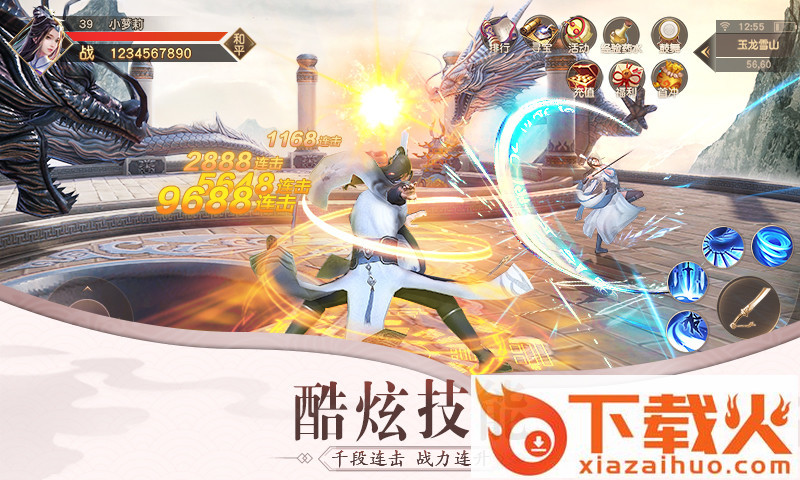 九州行之独步江湖截图1