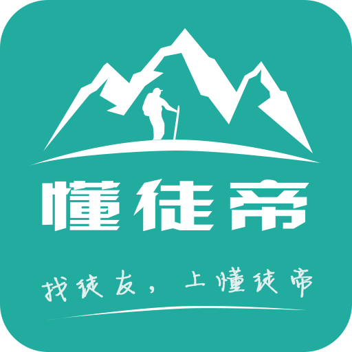 懂徒帝安卓版下载-懂徒帝appv1.2.1 最新版