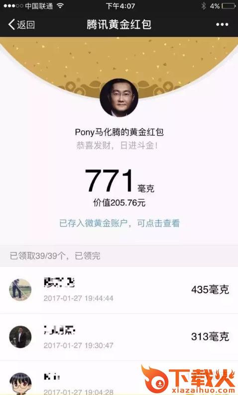 微信6.5.5正式版APK下载截图2