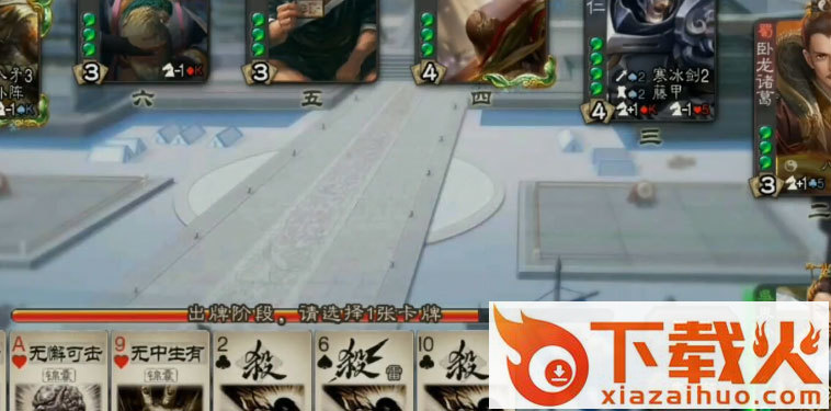 三国杀移动版游卡官方下载截图1