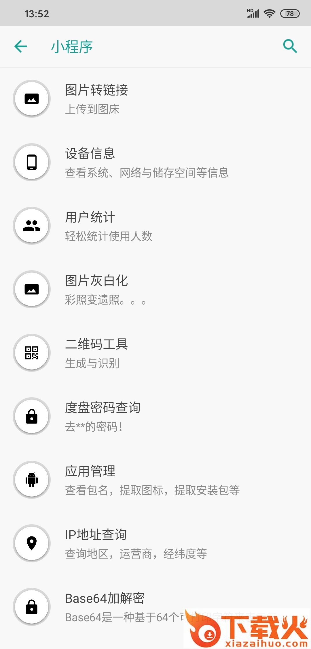 矢量编程app截图1
