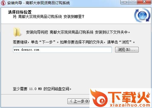 南都大宗现货订购系统 v5.1 官方版 截图1