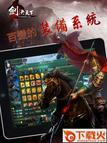 剑诀天下手游 v1.0 安卓版截图2