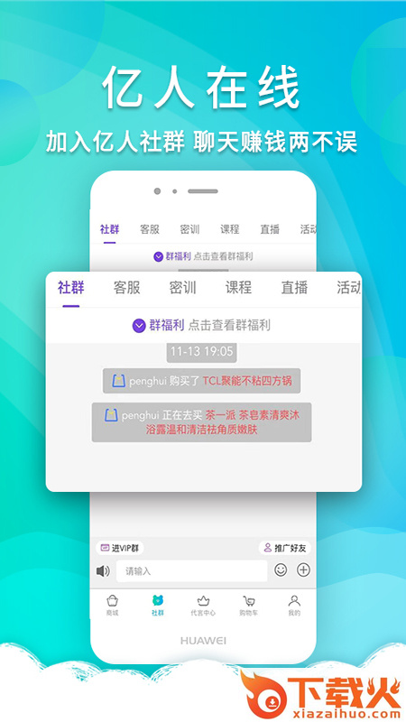 哆哆抢客截图2
