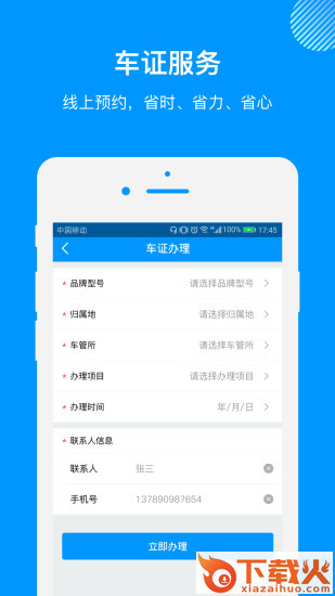 卡福卡服app截图2