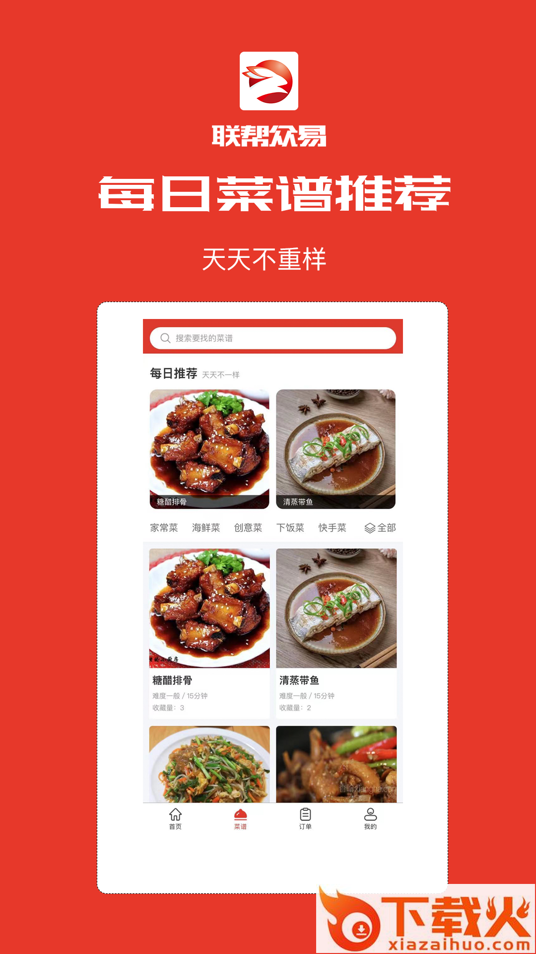 联帮众易app v1.1.4 最新版截图2