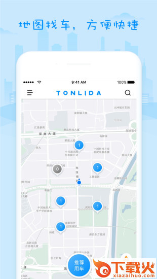 通利达智行截图1
