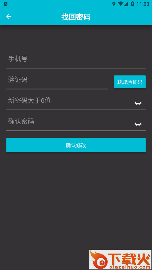 小志安防app截图2