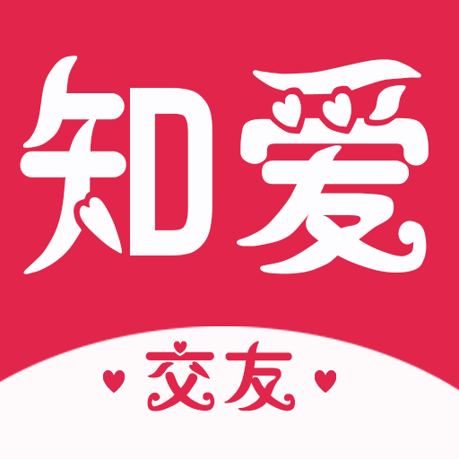 知爱交友 v3.0.1 安卓版 知爱交友 v3.0.1 安卓版