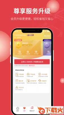 腾信事故车app截图1