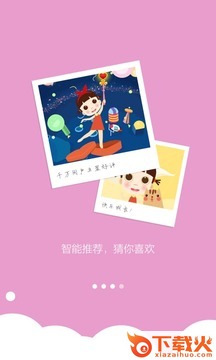 启蒙儿童经典国学截图2