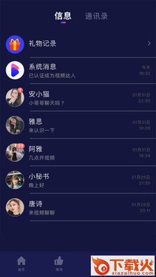 阳阳cp交友截图2