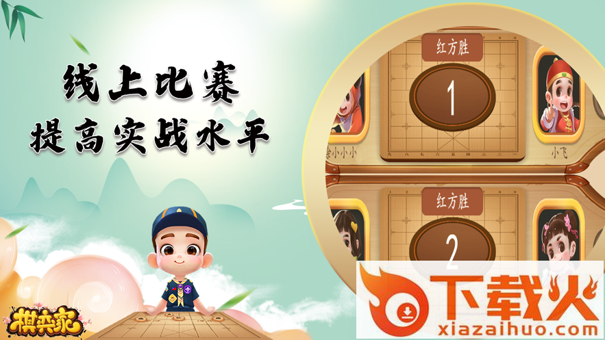 棋弈家app截图2