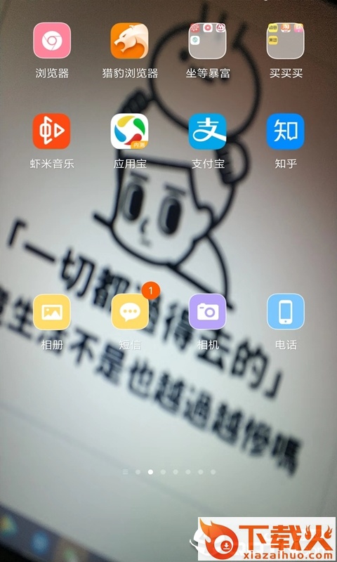 秀玩桌面截图2