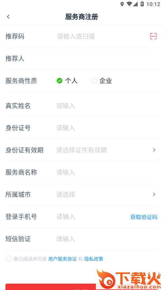 小宝展业通app截图2