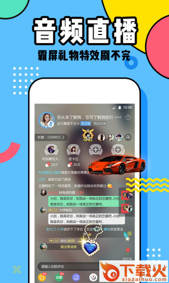 哄你app下载截图2