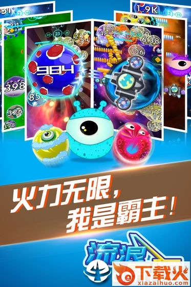 流浪星际游戏 v1.4 安卓版截图1