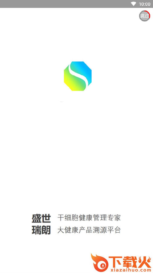 盛世瑞朗(健康管理)截图3