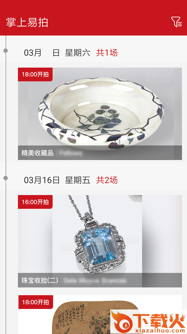 掌上易拍截图2