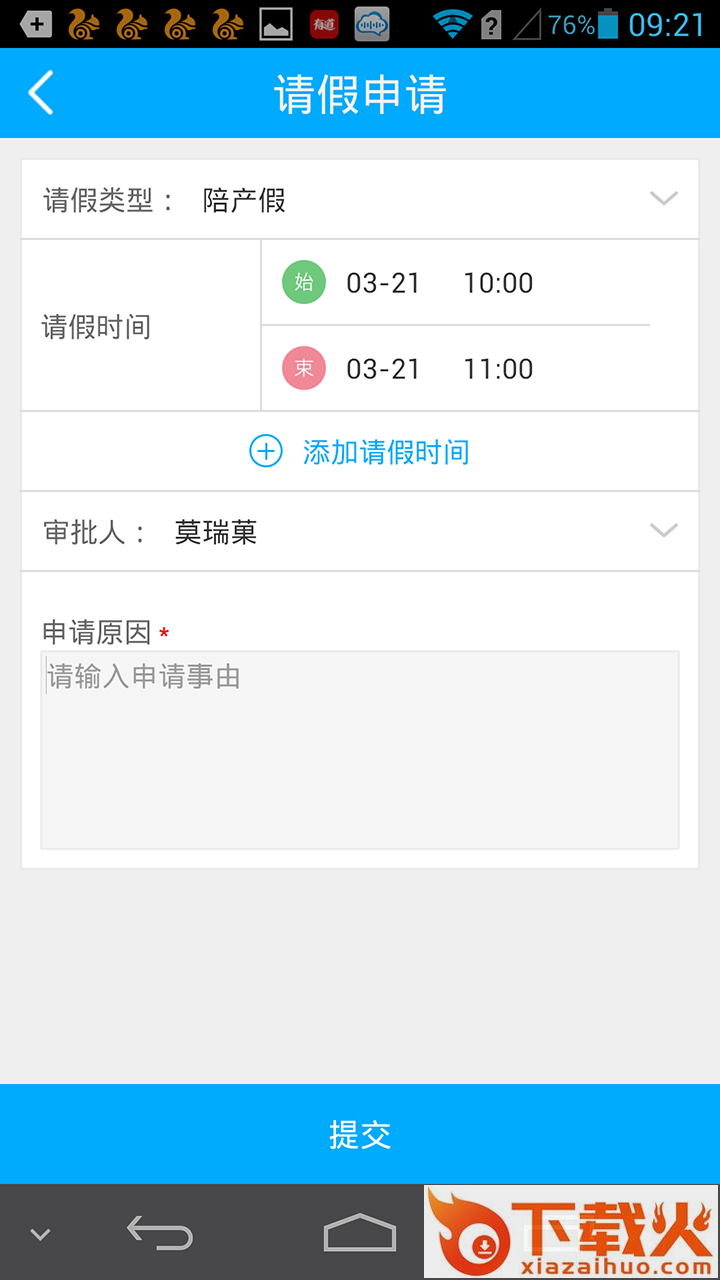 礼宾车司机版截图2