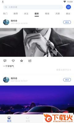 芒图app(爱豆美图壁纸社区)截图2