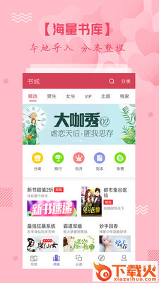 都市小说大全截图1